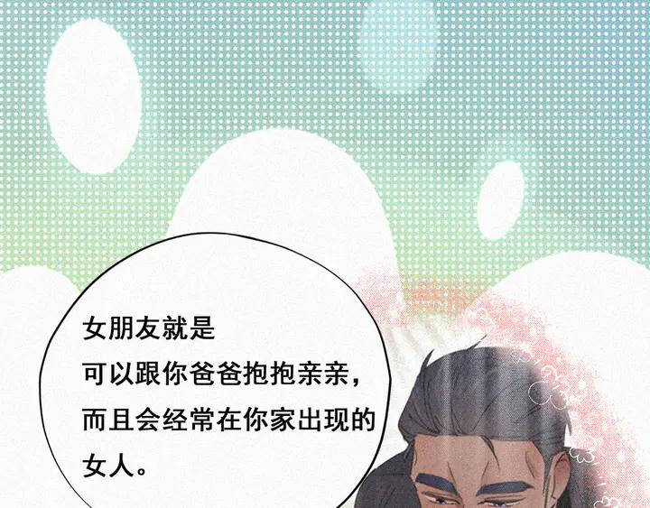 傲娇奶爸休想逃30话 闪到腰了