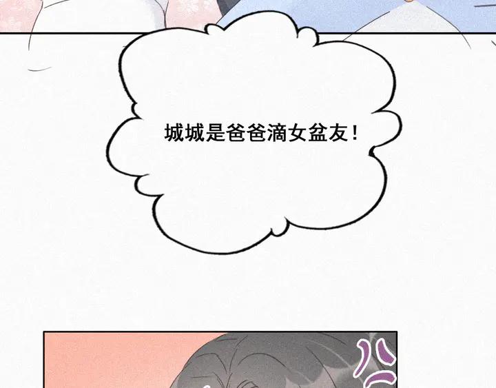 傲娇奶爸休想逃30话 闪到腰了