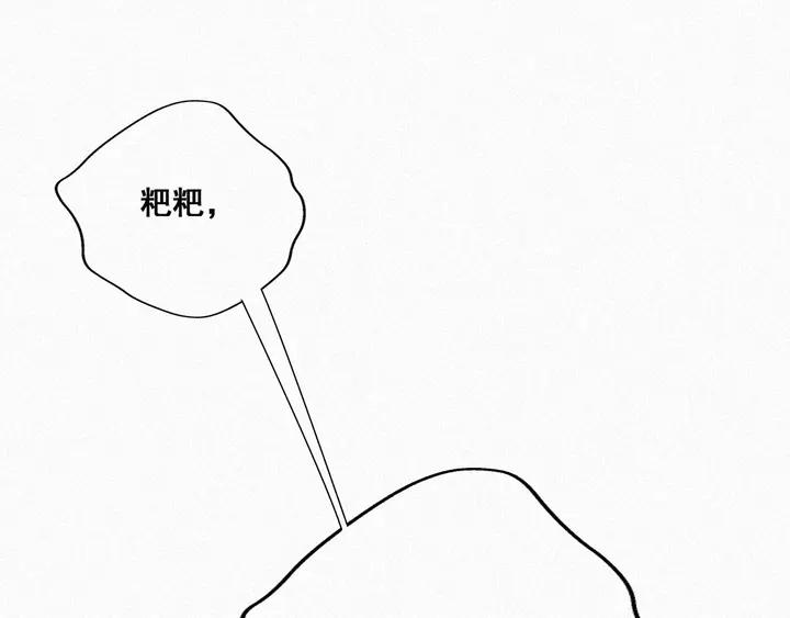 傲娇奶爸休想逃30话 闪到腰了