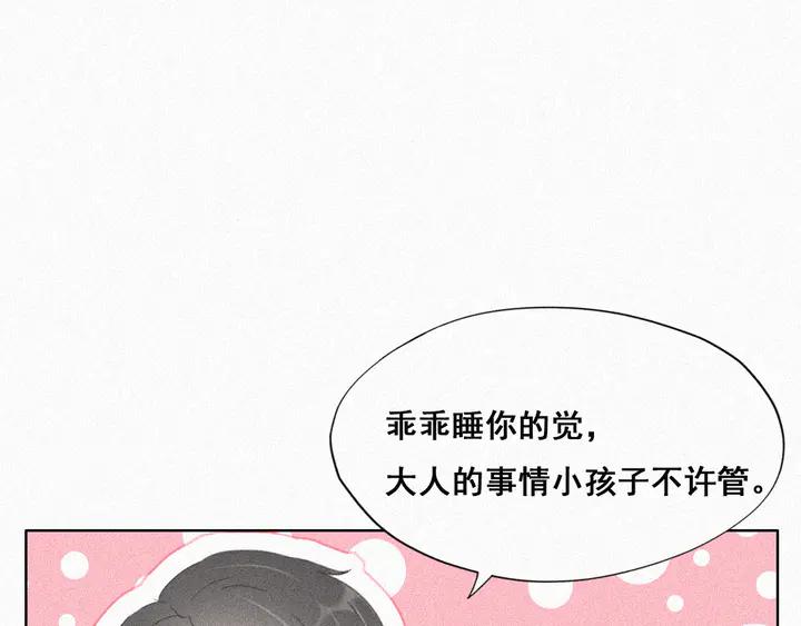 傲娇奶爸休想逃30话 闪到腰了