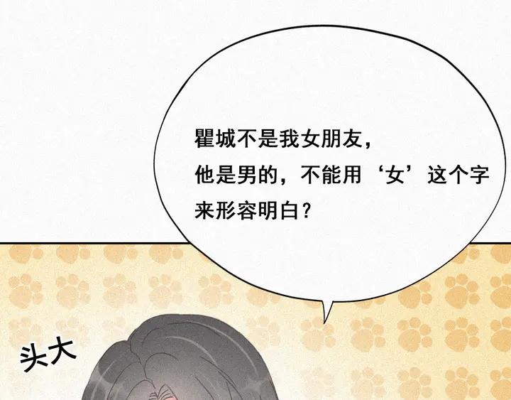 傲娇奶爸休想逃30话 闪到腰了