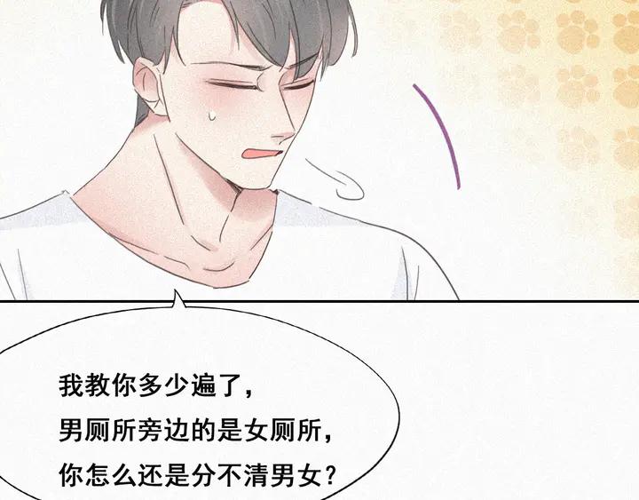 傲娇奶爸休想逃30话 闪到腰了