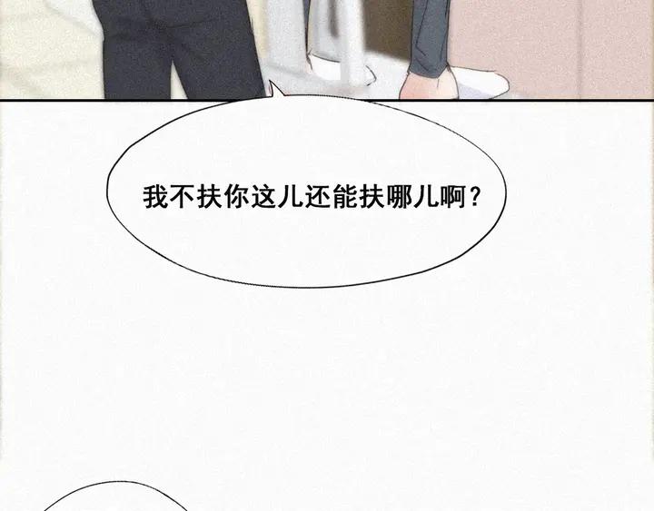 傲娇奶爸休想逃30话 闪到腰了