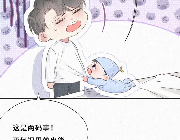 傲娇奶爸休想逃30话 闪到腰了