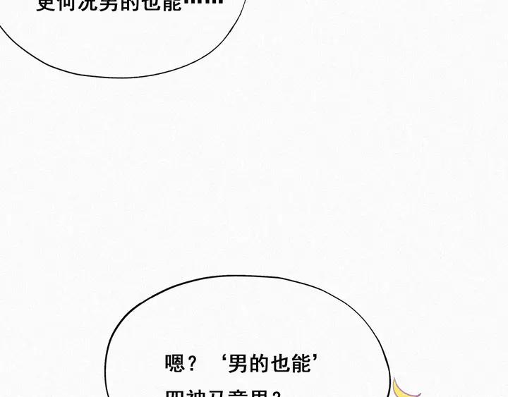 傲娇奶爸休想逃30话 闪到腰了