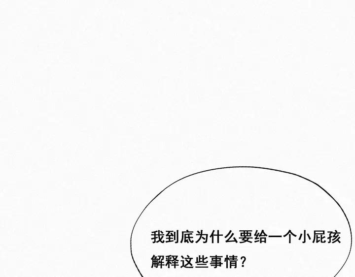 傲娇奶爸休想逃30话 闪到腰了