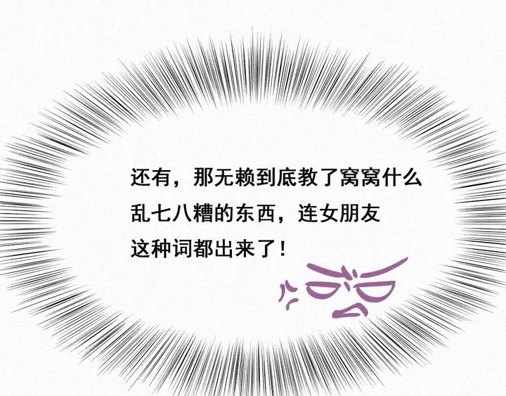 傲娇奶爸休想逃30话 闪到腰了