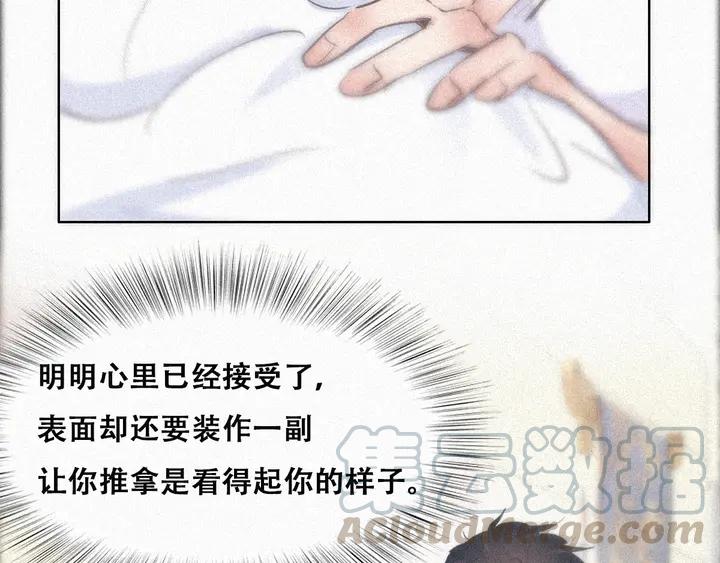 傲娇奶爸休想逃31话 给辞年揉腰