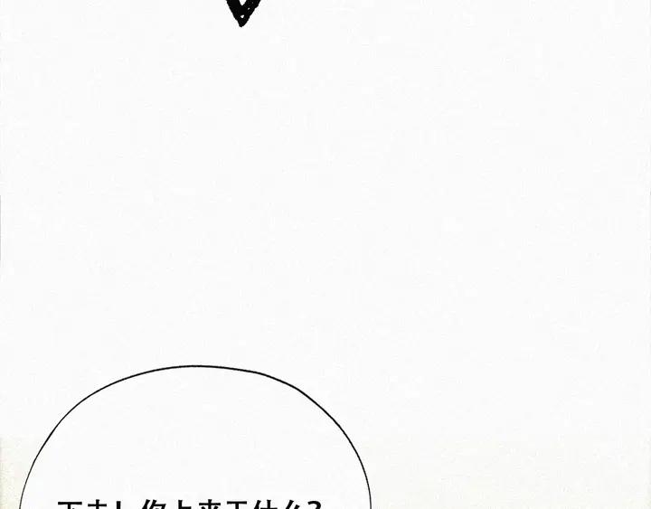 傲娇奶爸休想逃31话 给辞年揉腰