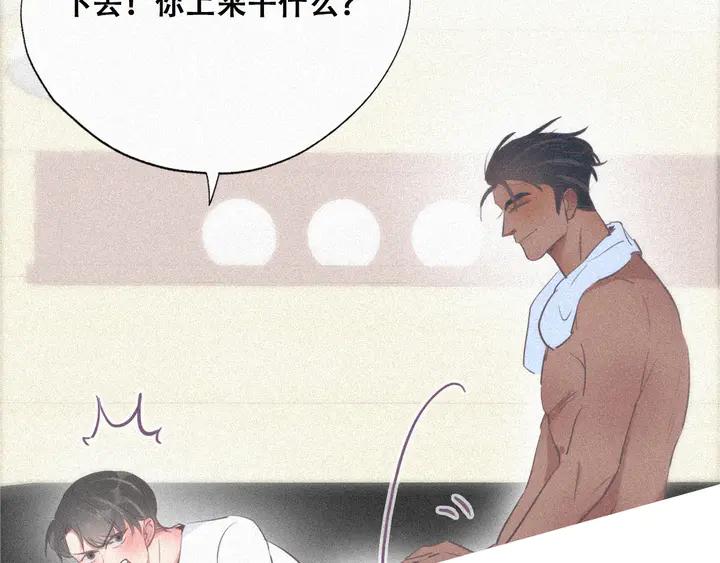 傲娇奶爸休想逃31话 给辞年揉腰