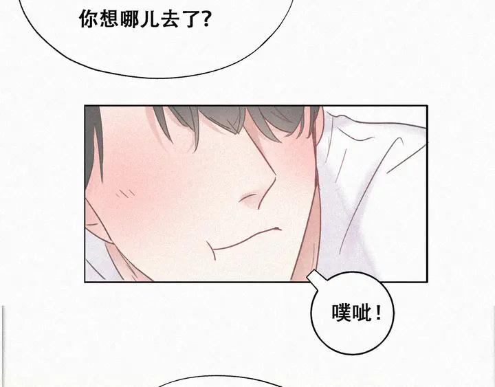 傲娇奶爸休想逃31话 给辞年揉腰