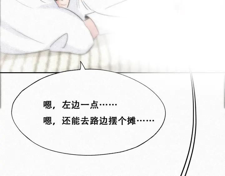 傲娇奶爸休想逃31话 给辞年揉腰