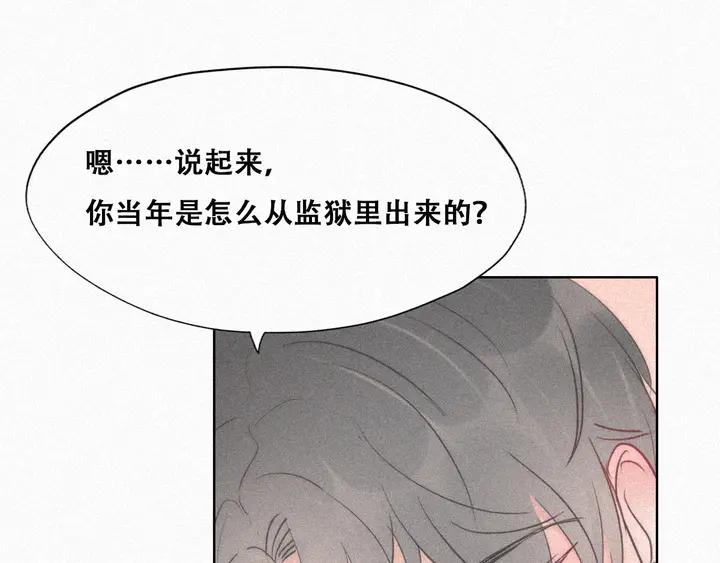 傲娇奶爸休想逃31话 给辞年揉腰