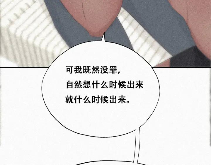 傲娇奶爸休想逃31话 给辞年揉腰