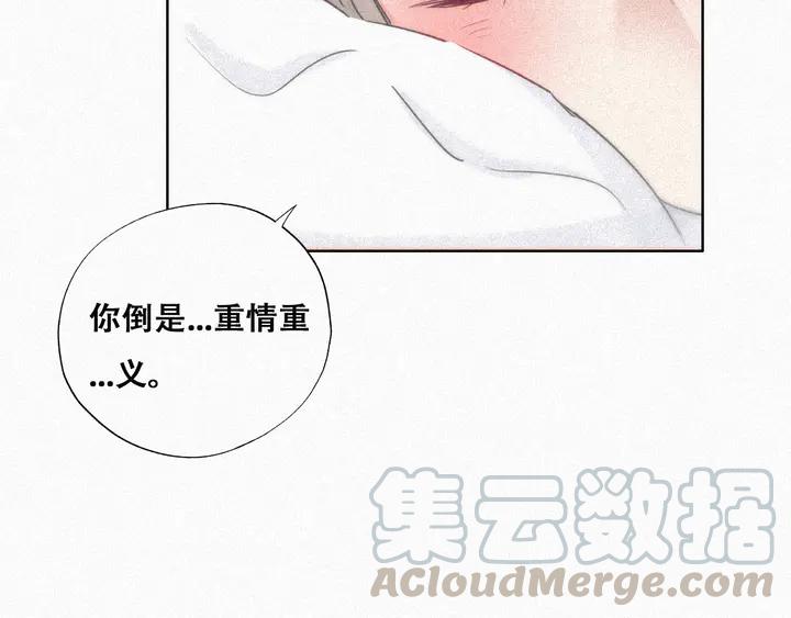 傲娇奶爸休想逃31话 给辞年揉腰