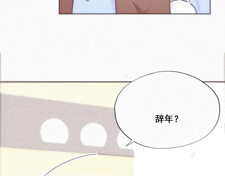 傲娇奶爸休想逃31话 给辞年揉腰