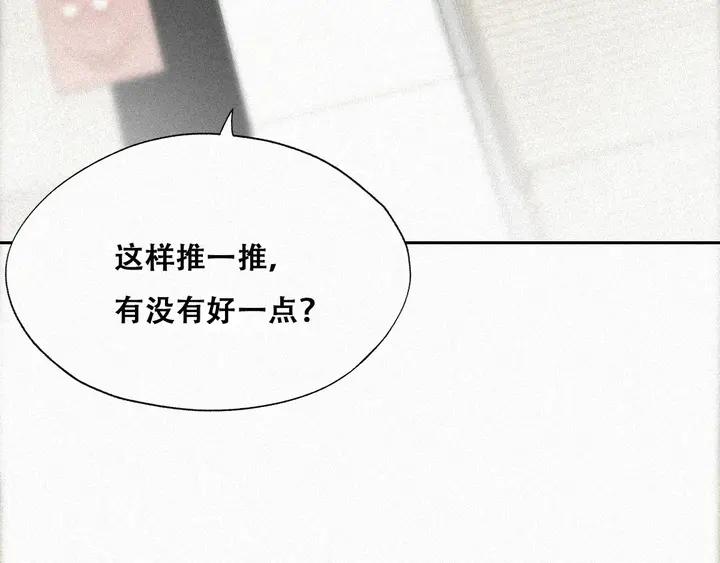 傲娇奶爸休想逃31话 给辞年揉腰