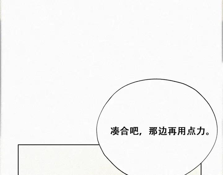 傲娇奶爸休想逃31话 给辞年揉腰