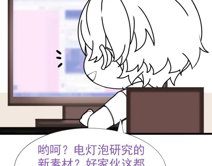 傲娇奶爸休想逃31话 给辞年揉腰