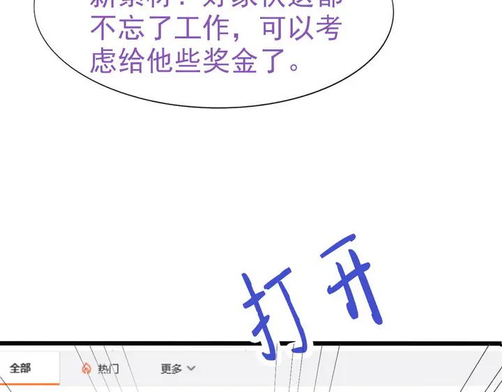 傲娇奶爸休想逃31话 给辞年揉腰