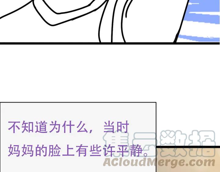 傲娇奶爸休想逃31话 给辞年揉腰