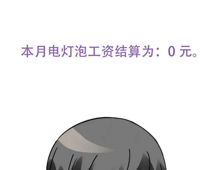 傲娇奶爸休想逃31话 给辞年揉腰