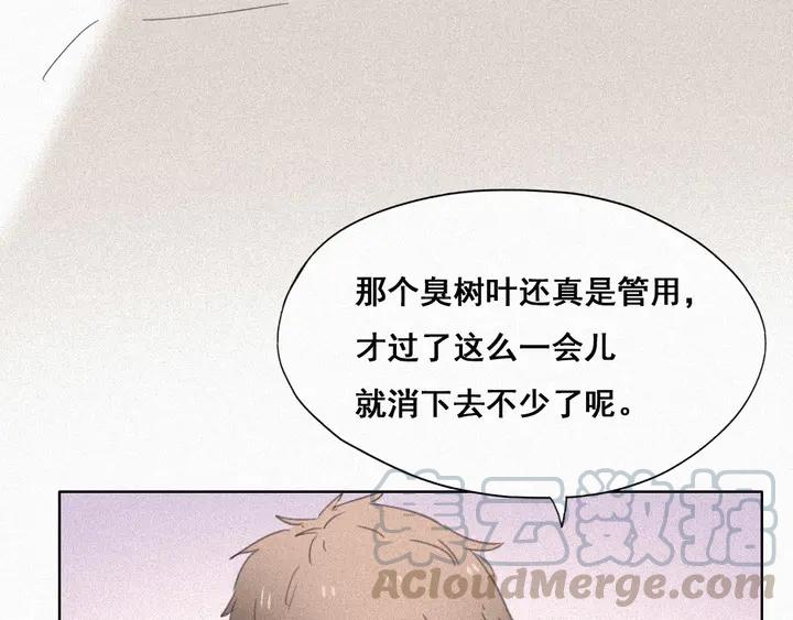 傲娇奶爸休想逃32话 窝窝生病了