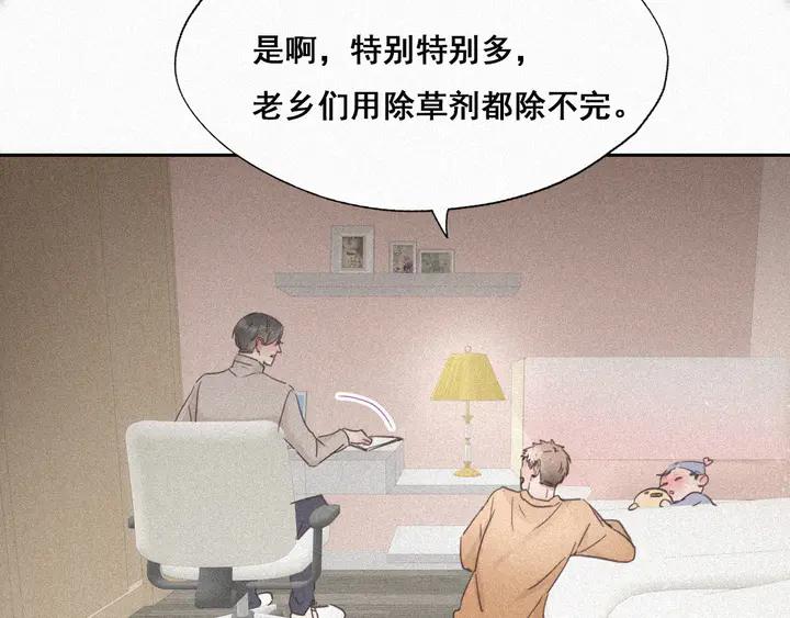 傲娇奶爸休想逃32话 窝窝生病了