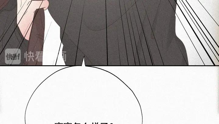 傲娇奶爸休想逃32话 窝窝生病了