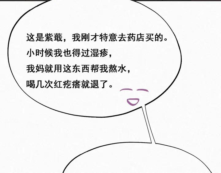 傲娇奶爸休想逃32话 窝窝生病了