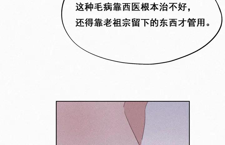 傲娇奶爸休想逃32话 窝窝生病了