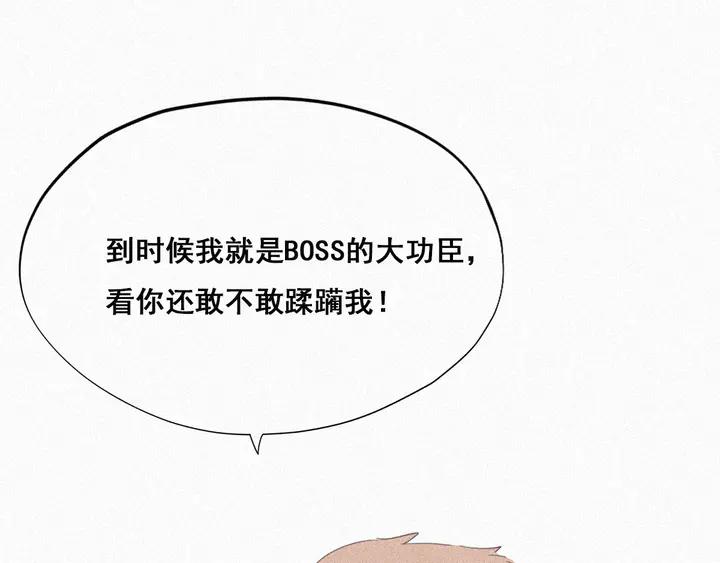 傲娇奶爸休想逃32话 窝窝生病了