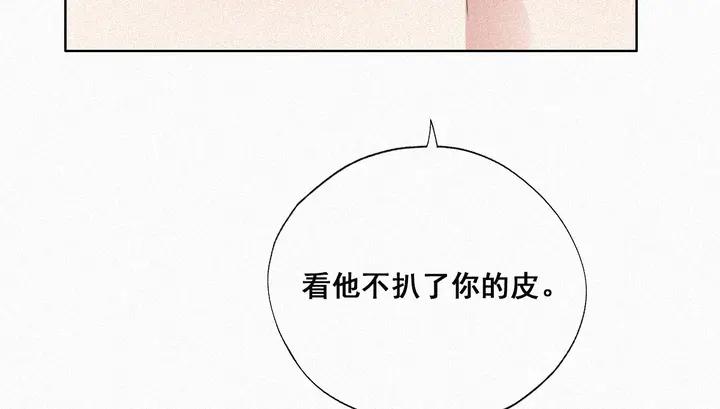 傲娇奶爸休想逃32话 窝窝生病了