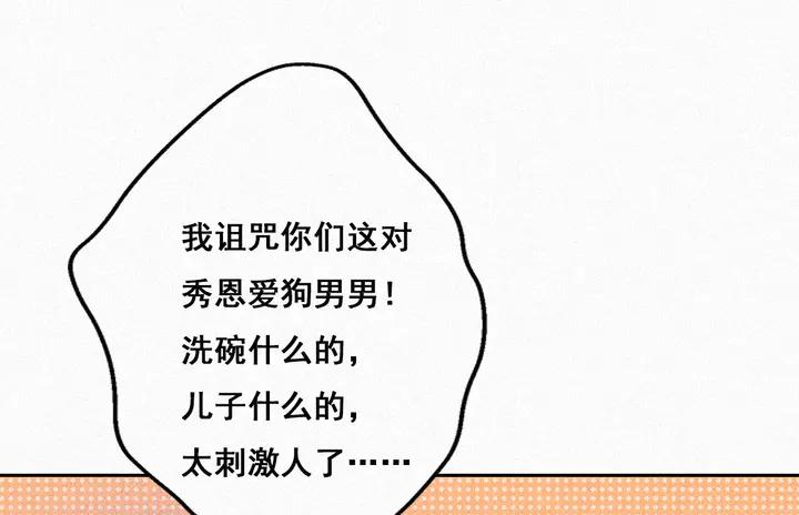 傲娇奶爸休想逃32话 窝窝生病了