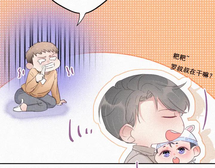 傲娇奶爸休想逃32话 窝窝生病了