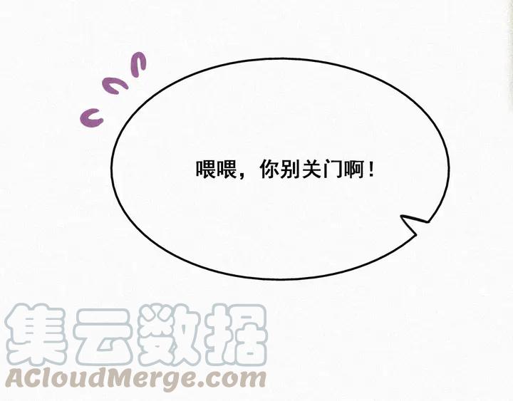 傲娇奶爸休想逃32话 窝窝生病了