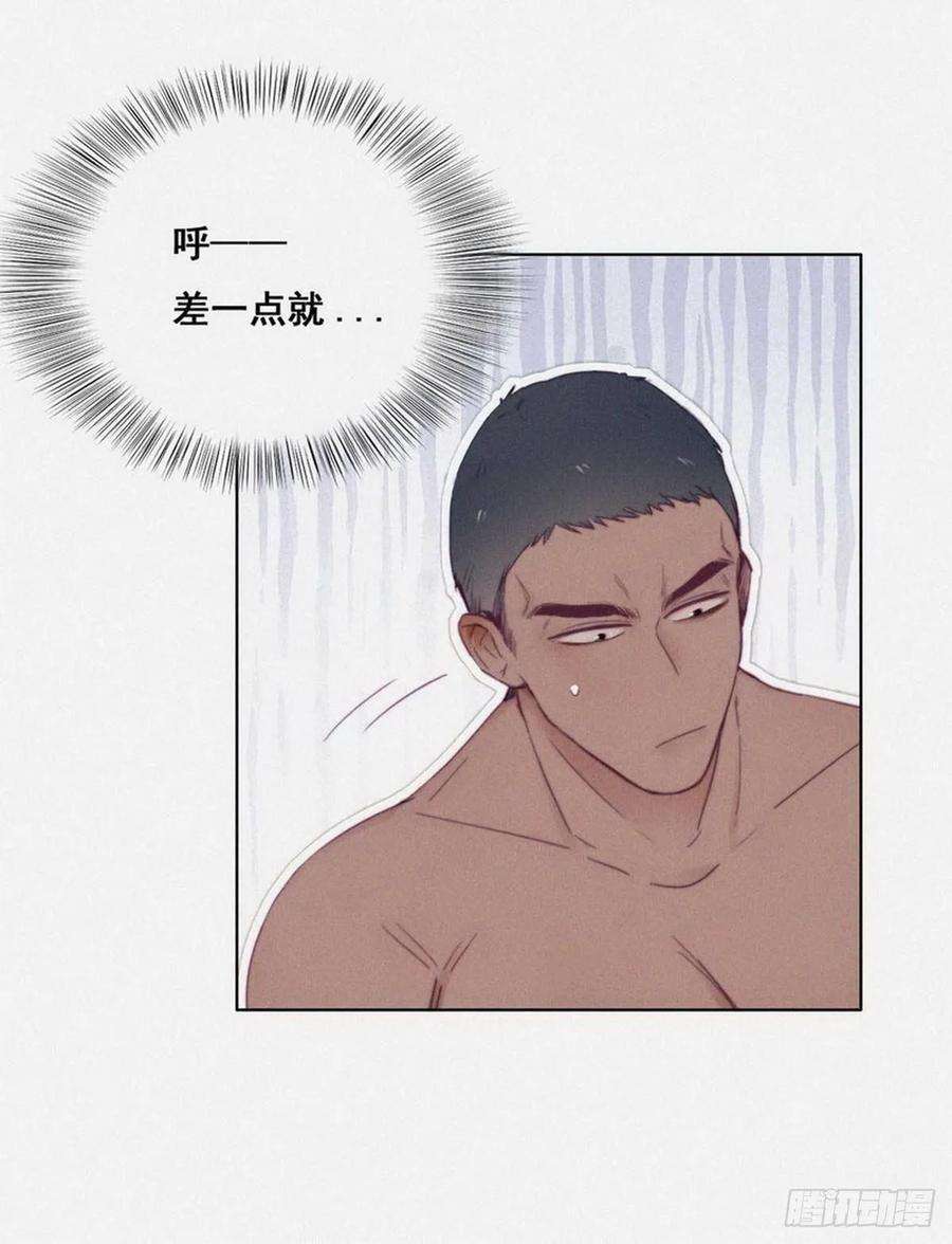 傲娇奶爸休想逃3话 浴室嬉戏