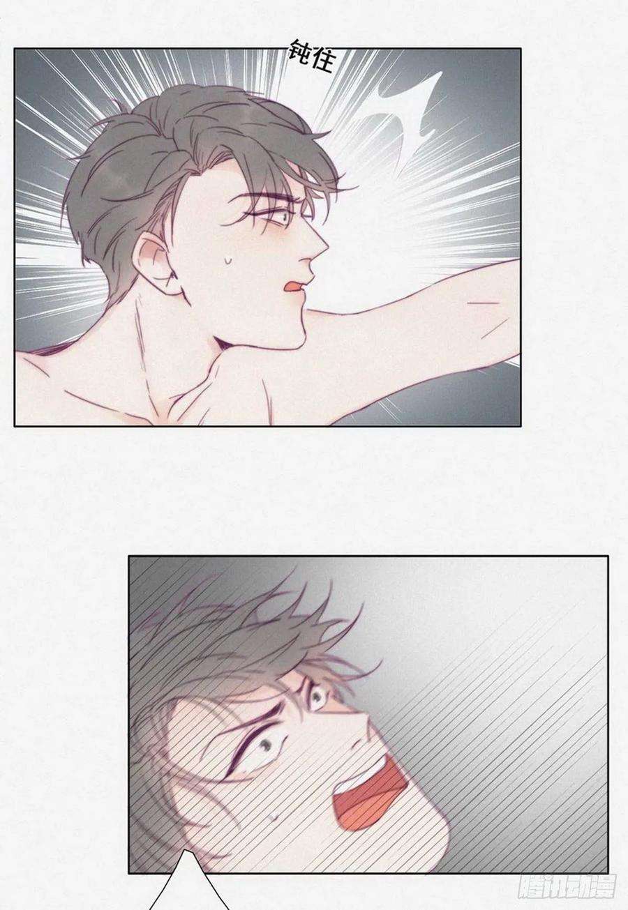 傲娇奶爸休想逃3话 浴室嬉戏