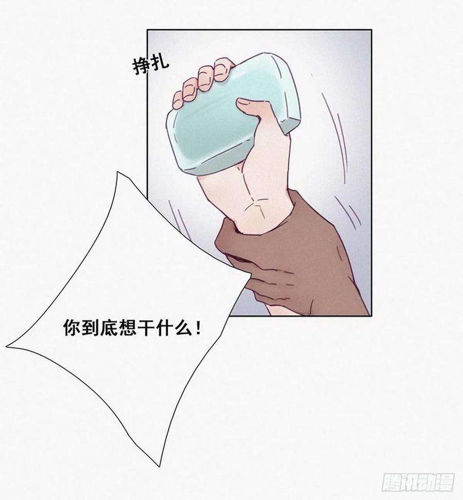 傲娇奶爸休想逃3话 浴室嬉戏