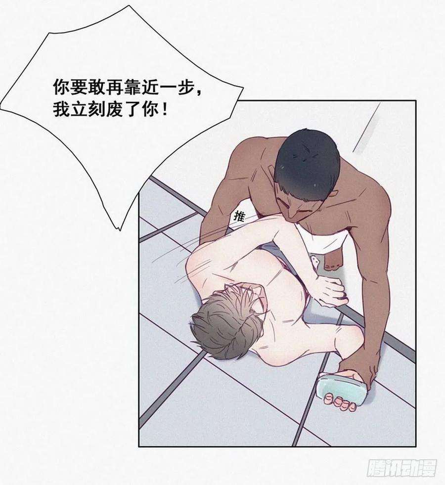 傲娇奶爸休想逃3话 浴室嬉戏