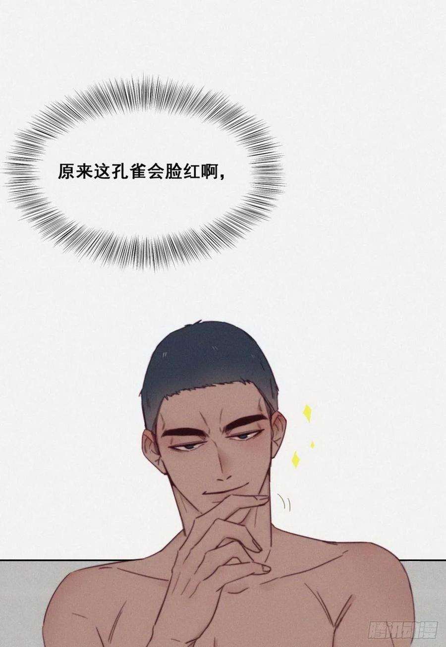 傲娇奶爸休想逃3话 浴室嬉戏