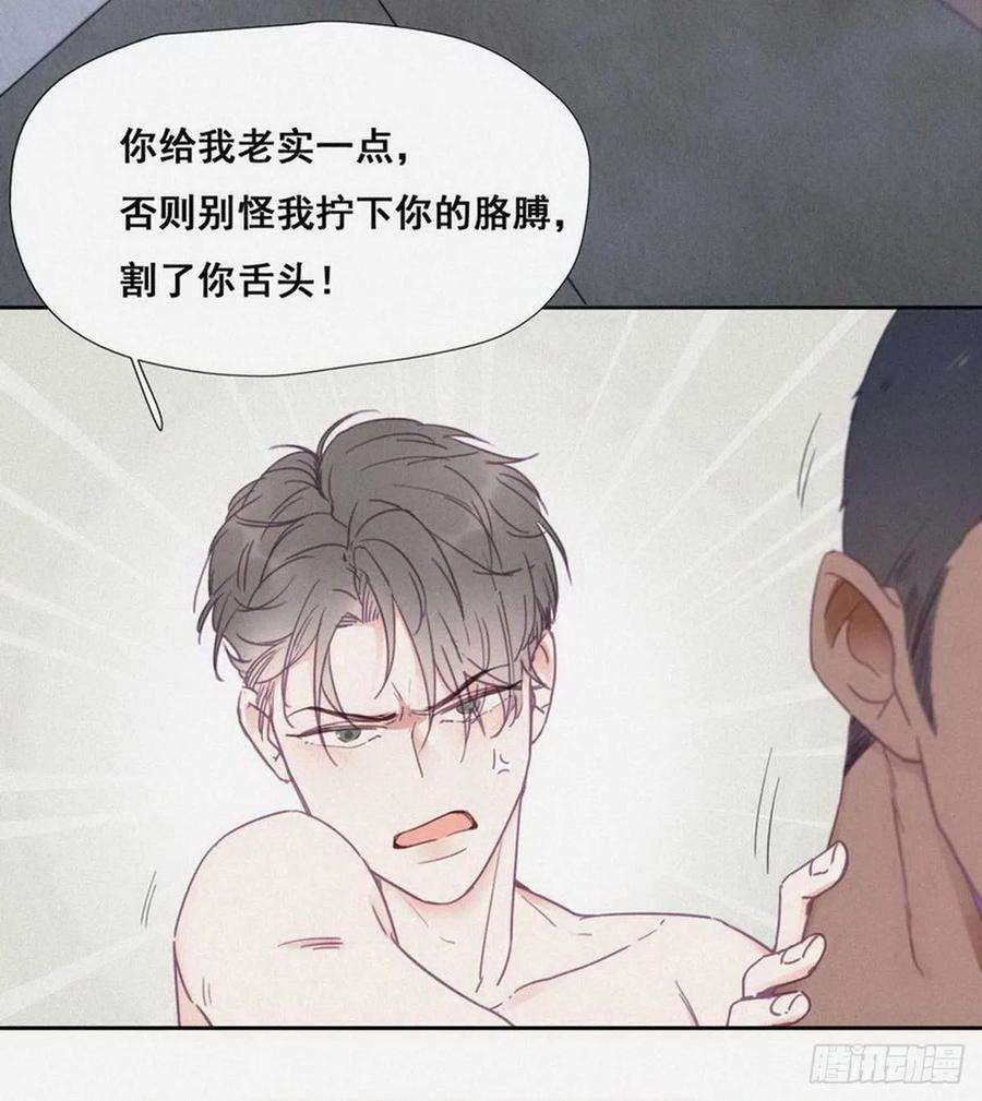 傲娇奶爸休想逃3话 浴室嬉戏