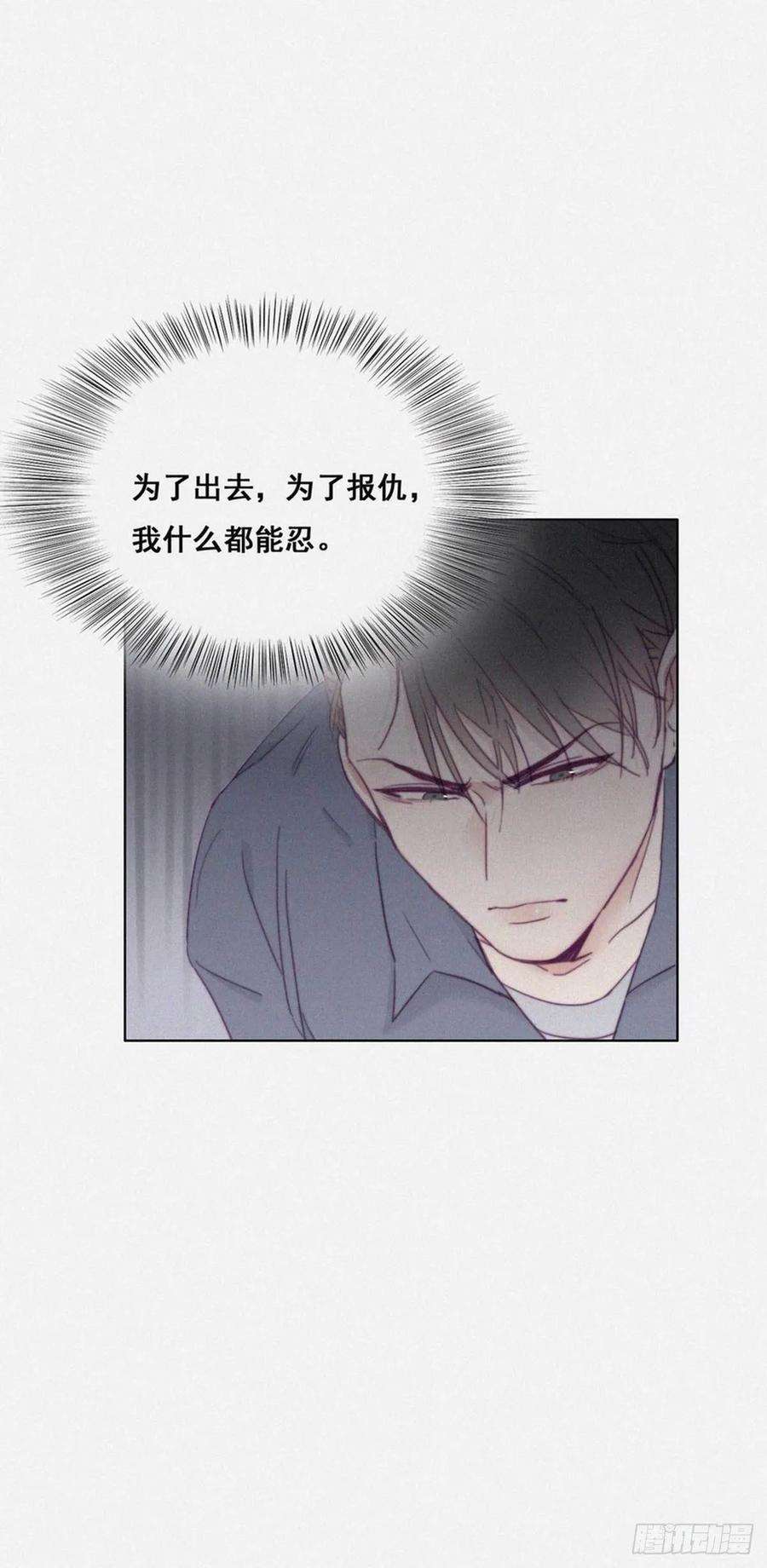 傲娇奶爸休想逃3话 浴室嬉戏