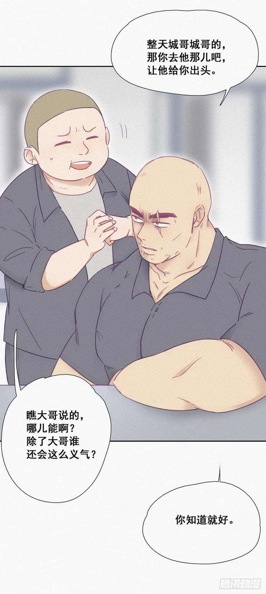 傲娇奶爸休想逃3话 浴室嬉戏