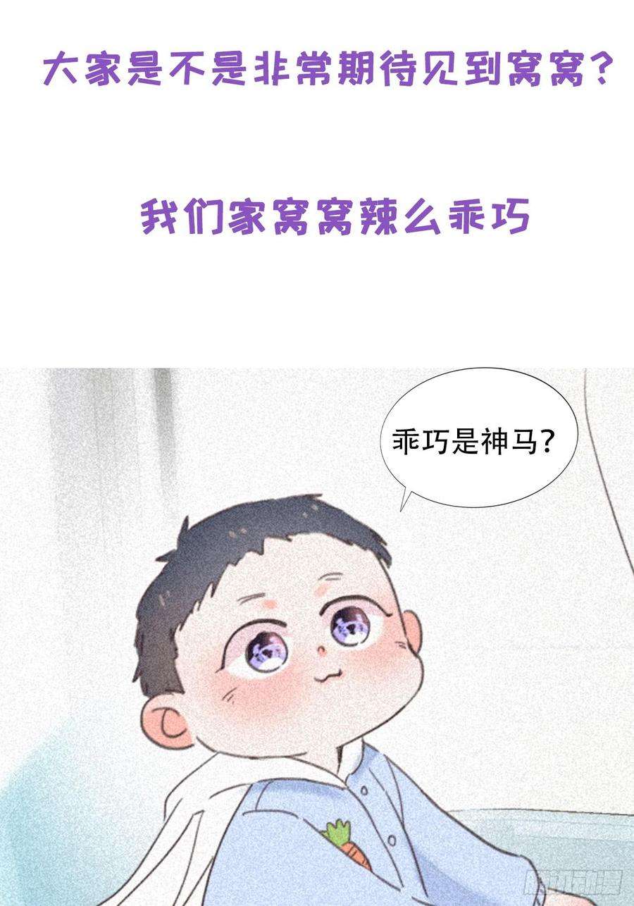 傲娇奶爸休想逃儿童节番外：可爱包子营业
