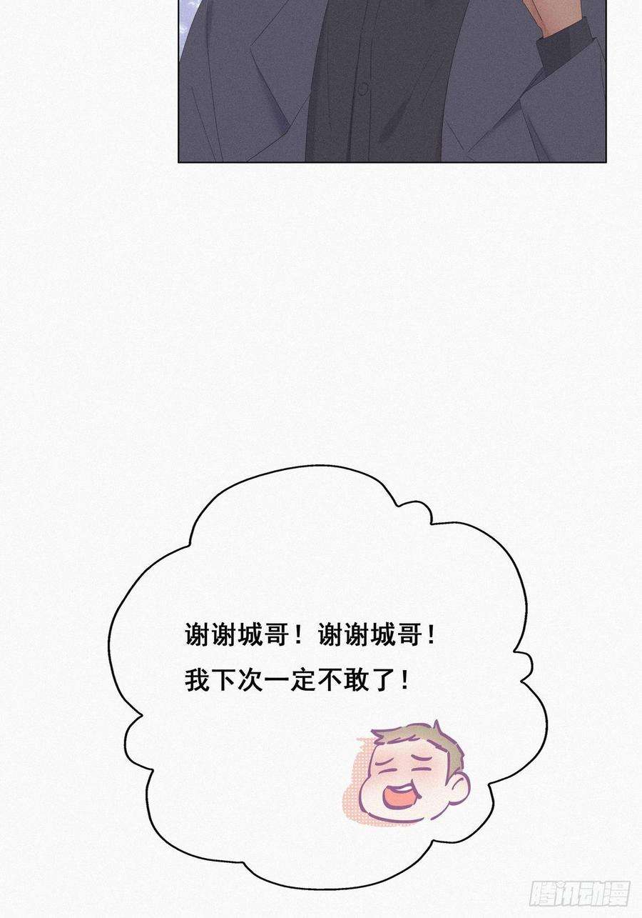 傲娇奶爸休想逃12话 总裁“夫人”