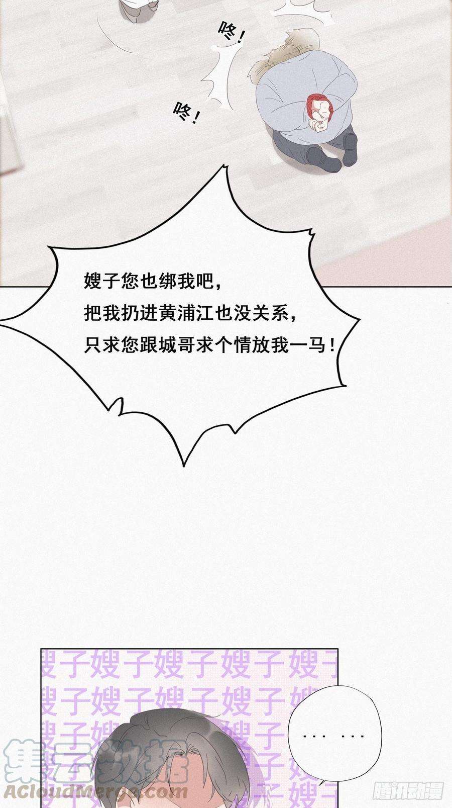 傲娇奶爸休想逃12话 总裁“夫人”