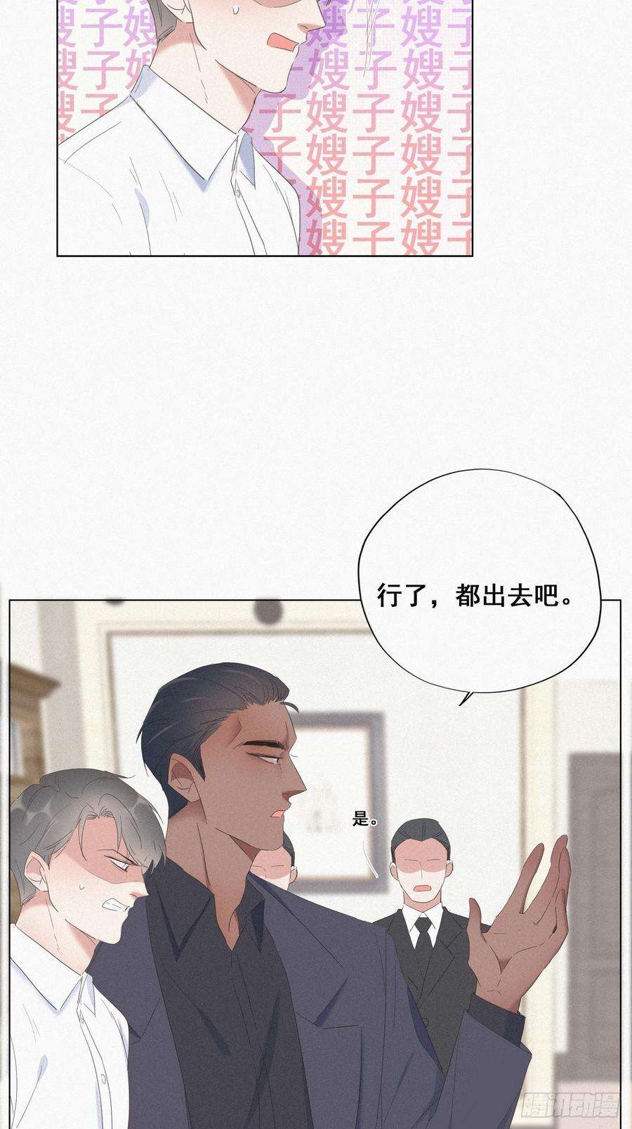 傲娇奶爸休想逃12话 总裁“夫人”