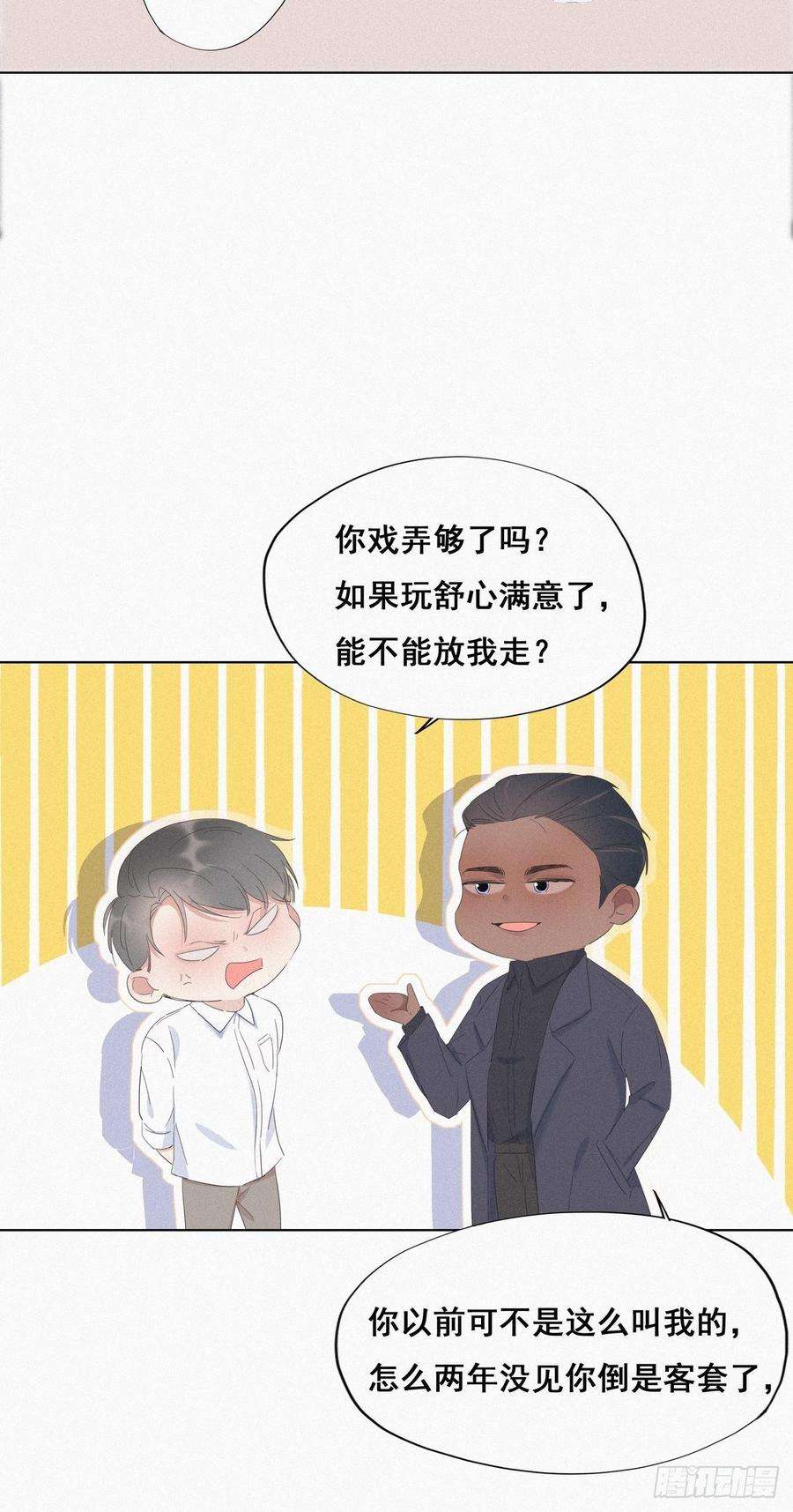 傲娇奶爸休想逃12话 总裁“夫人”