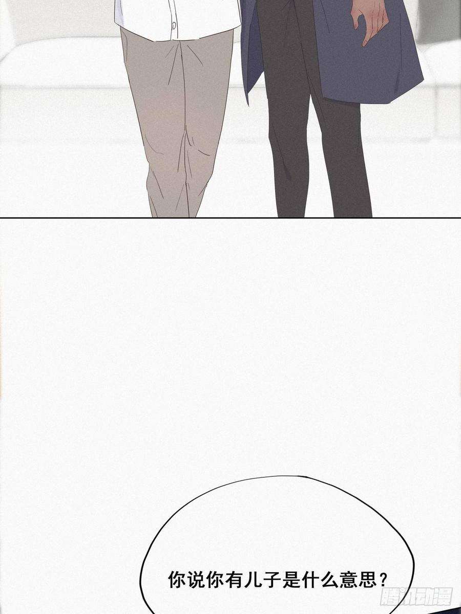 傲娇奶爸休想逃12话 总裁“夫人”